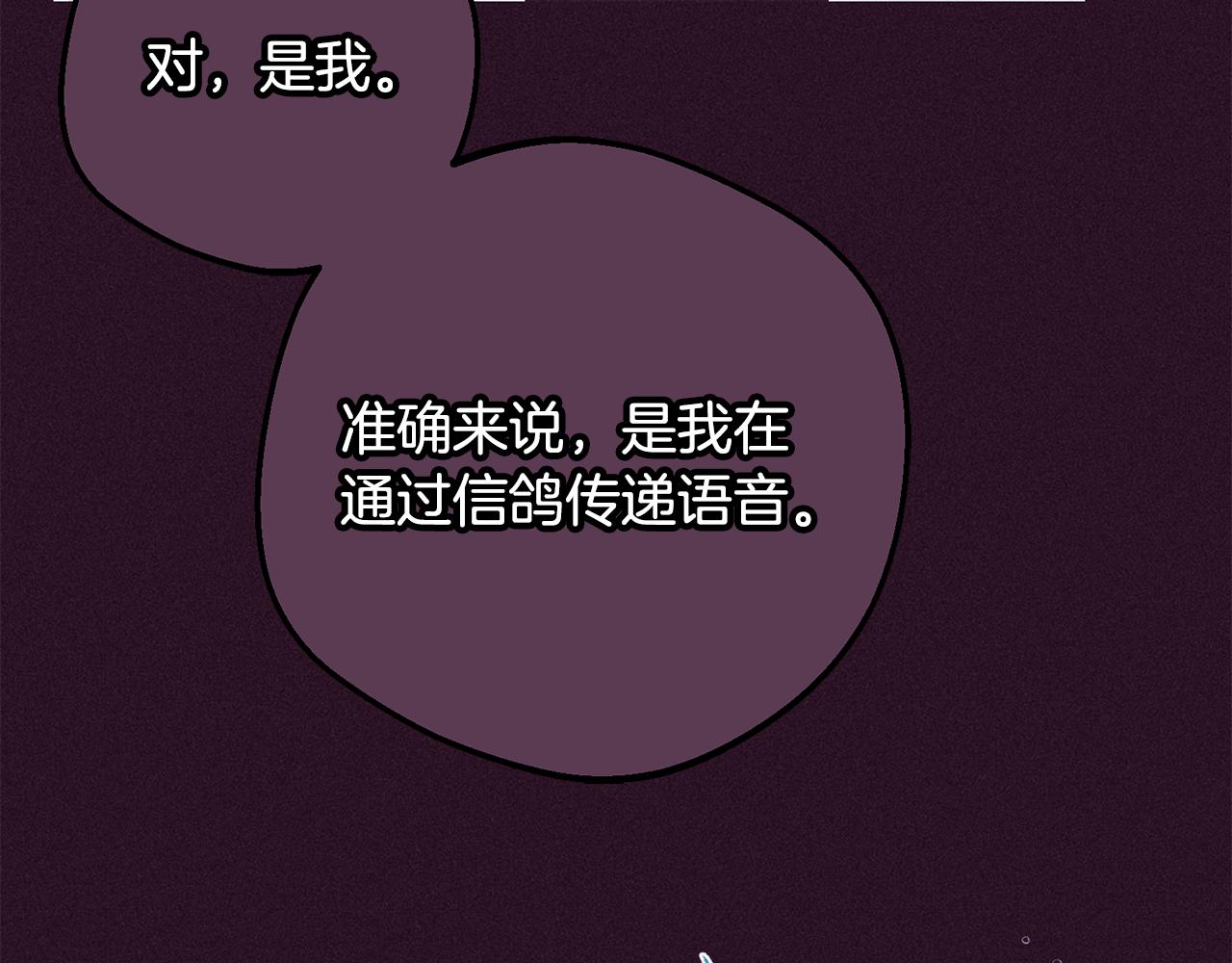 第116话 偶遇(1/5)-第117话