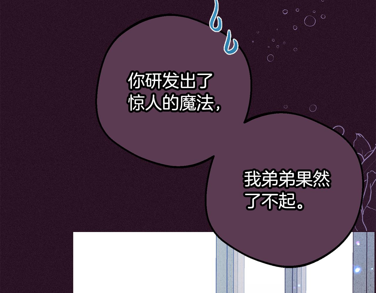 第116话 偶遇(1/5)-第117话