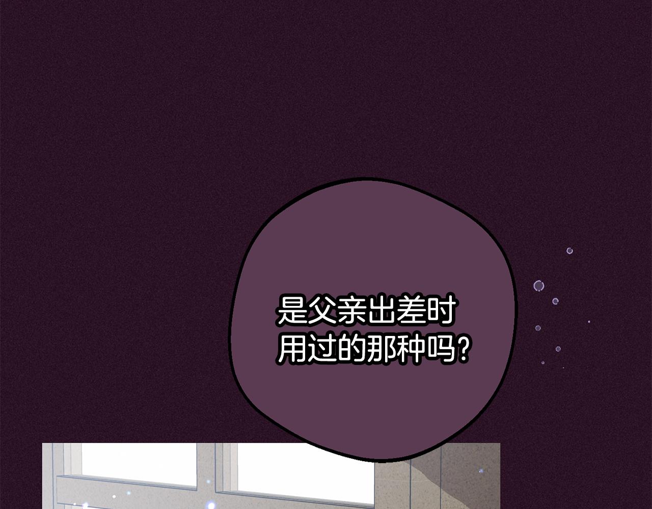 第116话 偶遇(1/5)-第117话