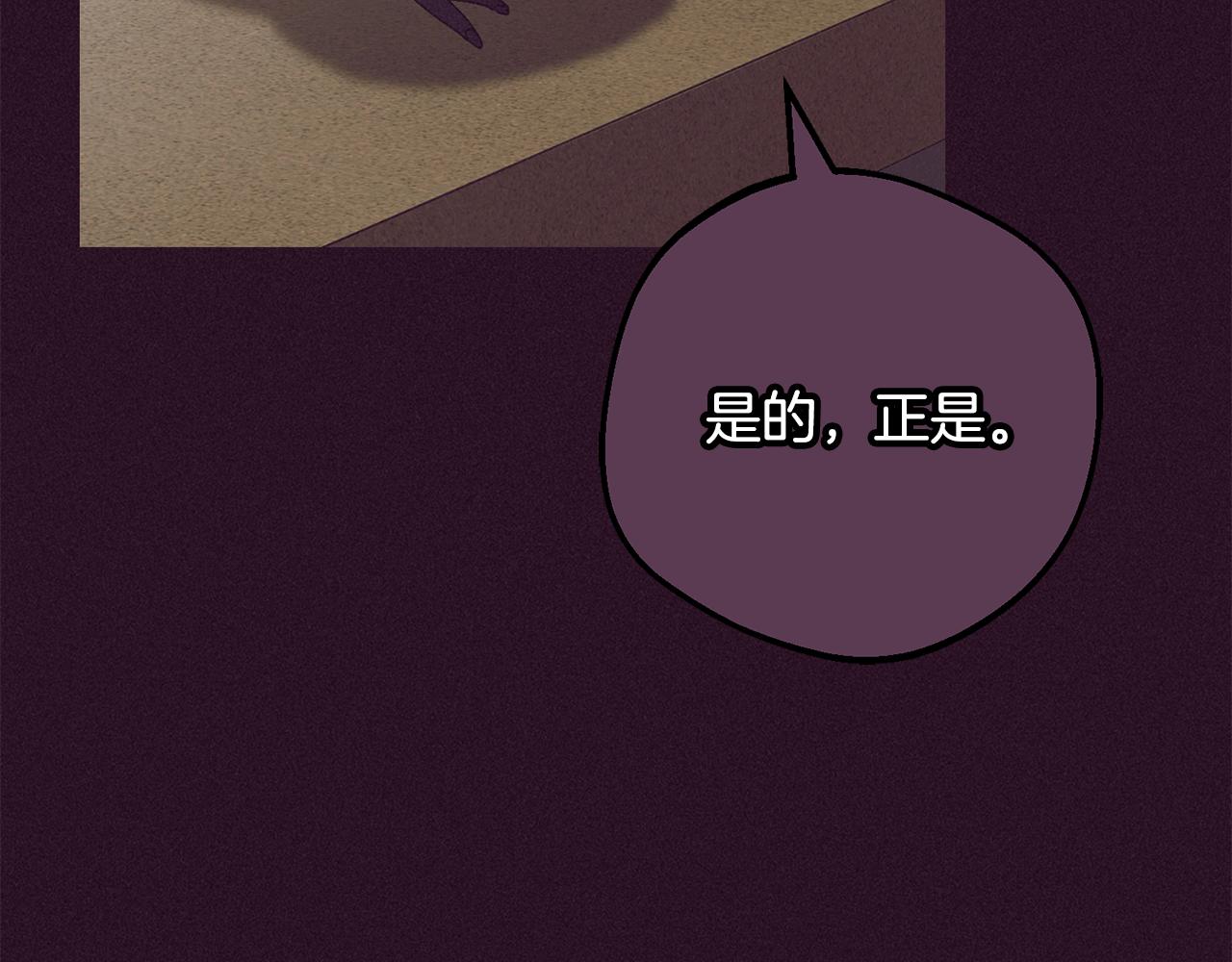 第116话 偶遇(1/5)-第117话