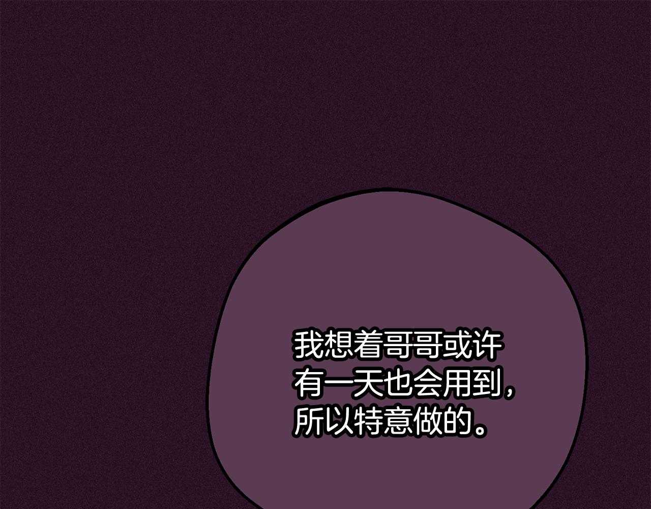第116话 偶遇(1/5)-第117话