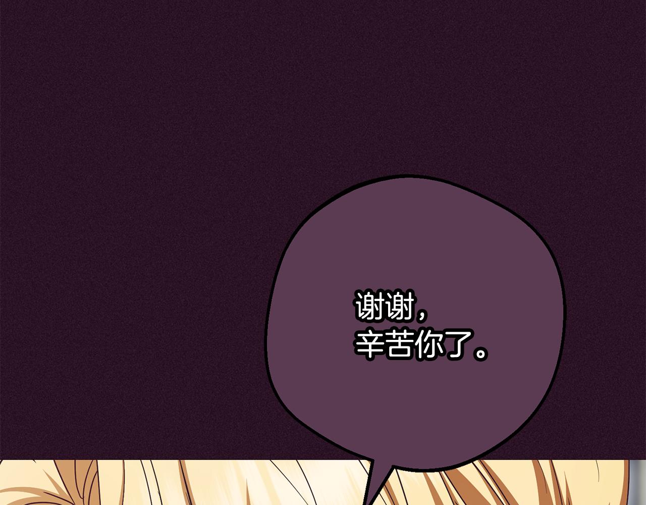 第116话 偶遇(1/5)-第117话