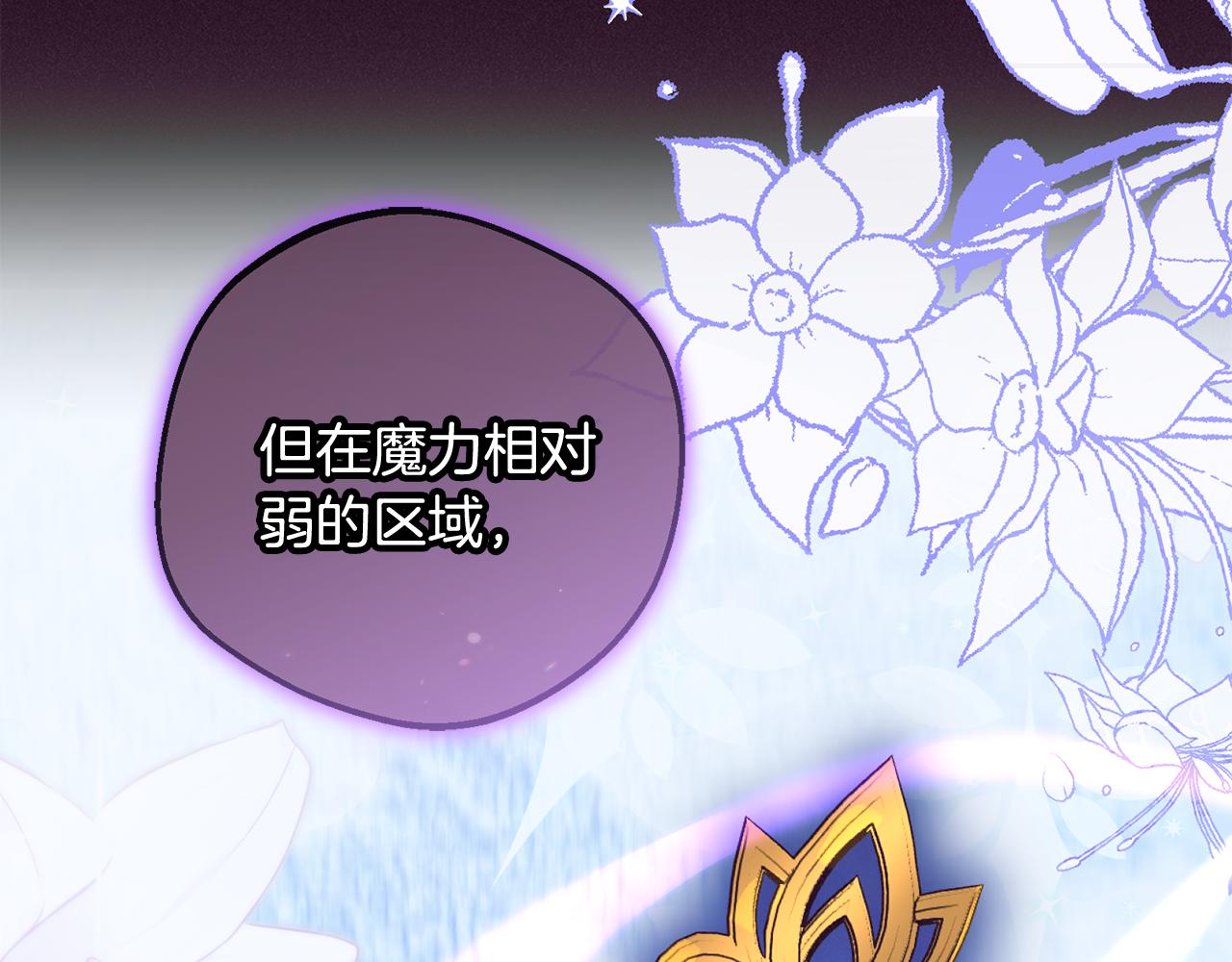 第116话 偶遇(1/5)-第117话