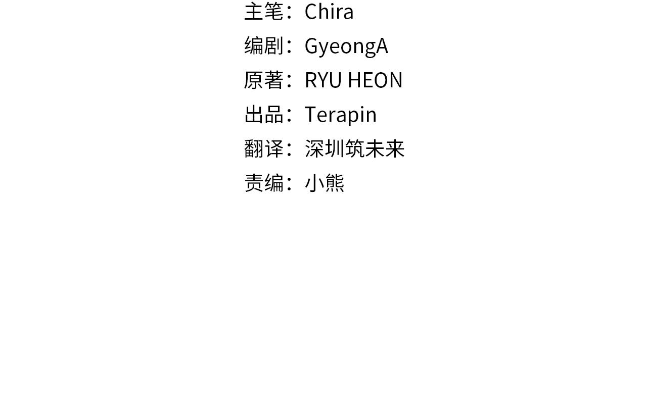 第116话 偶遇(1/5)-第117话