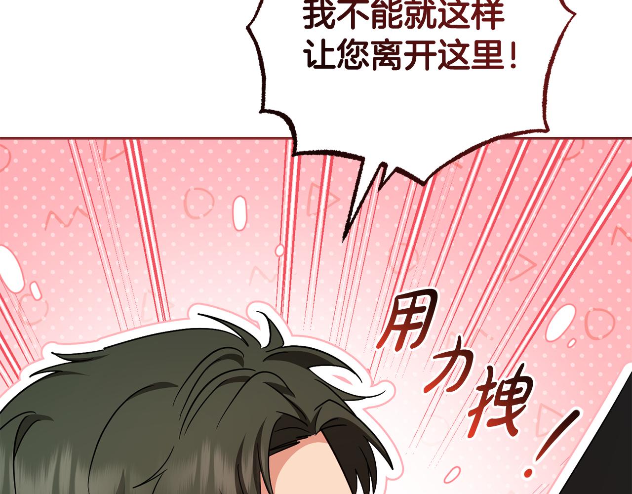 第116话 偶遇(1/5)-第117话