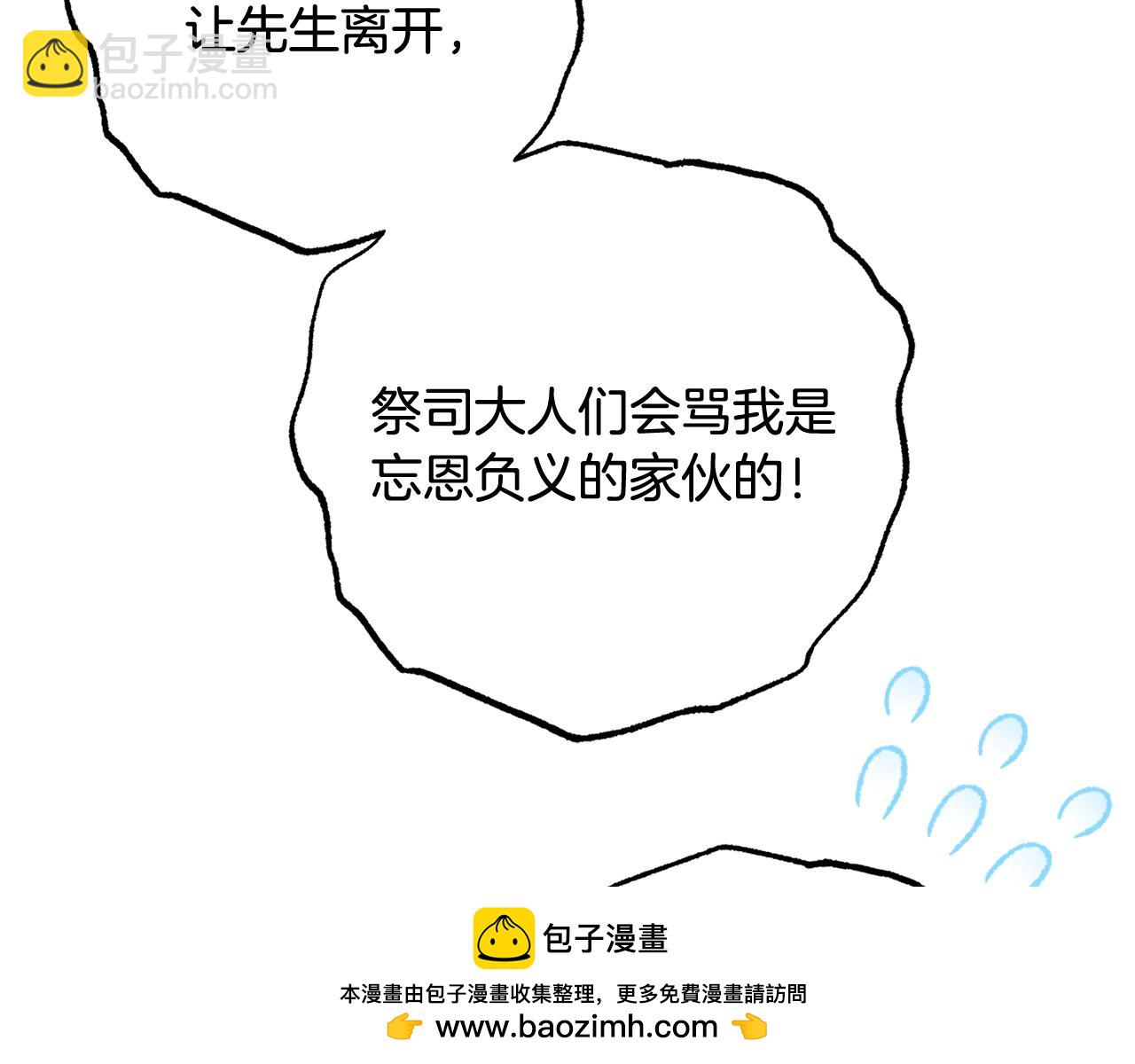第116话 偶遇(1/5)-第117话