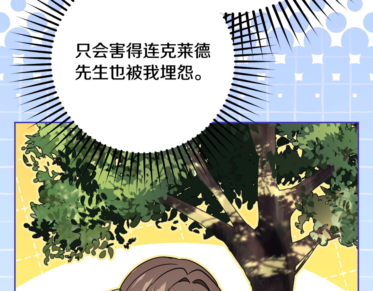 第118话 内心深处的苦衷(1/6)-第119话