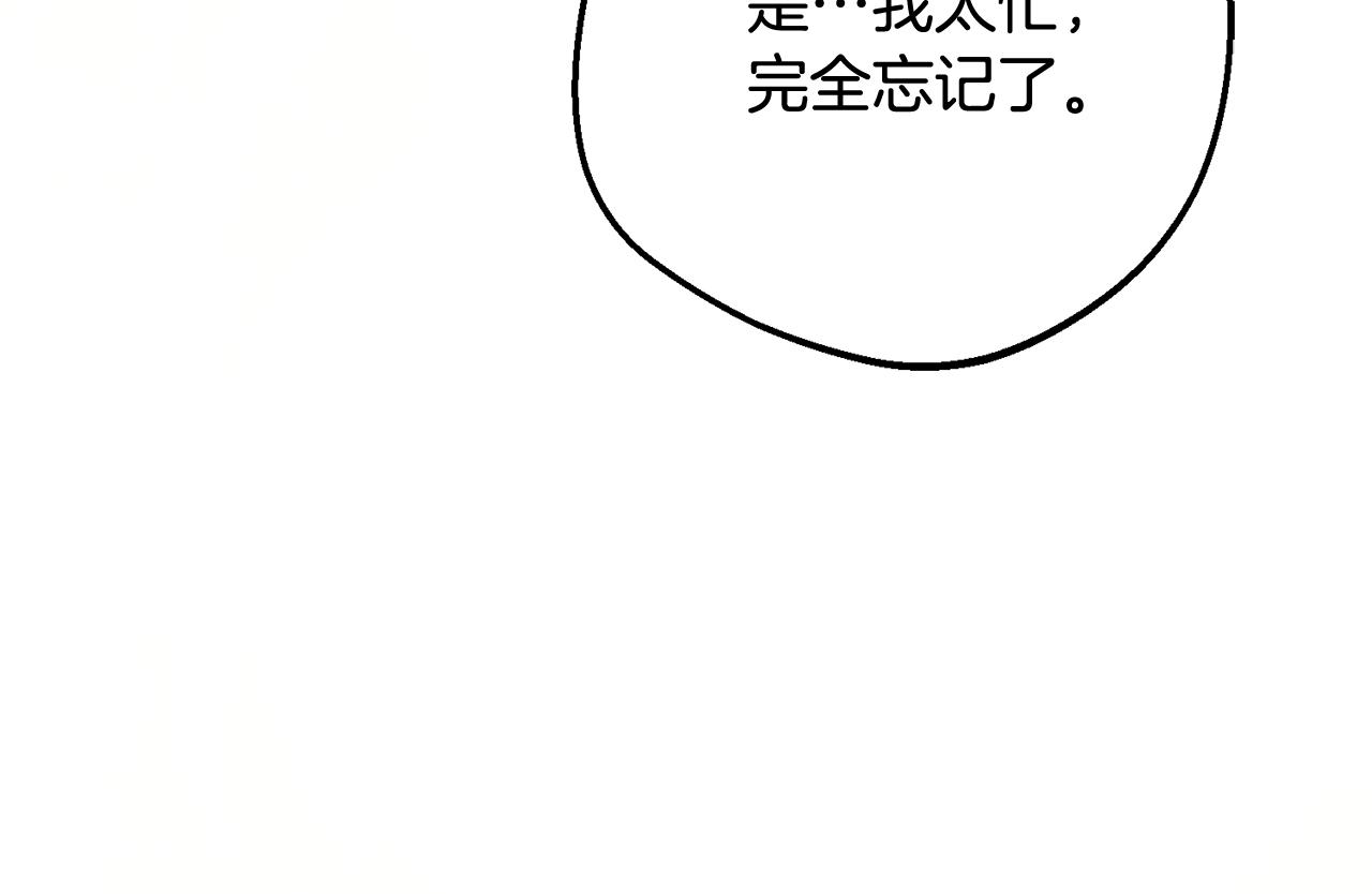 第118话 内心深处的苦衷(1/6)-第119话