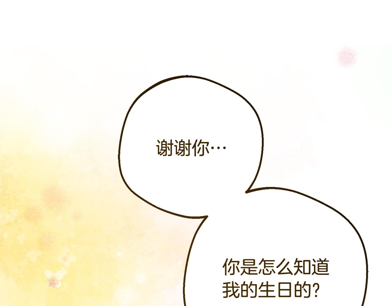 第118话 内心深处的苦衷(1/6)-第119话
