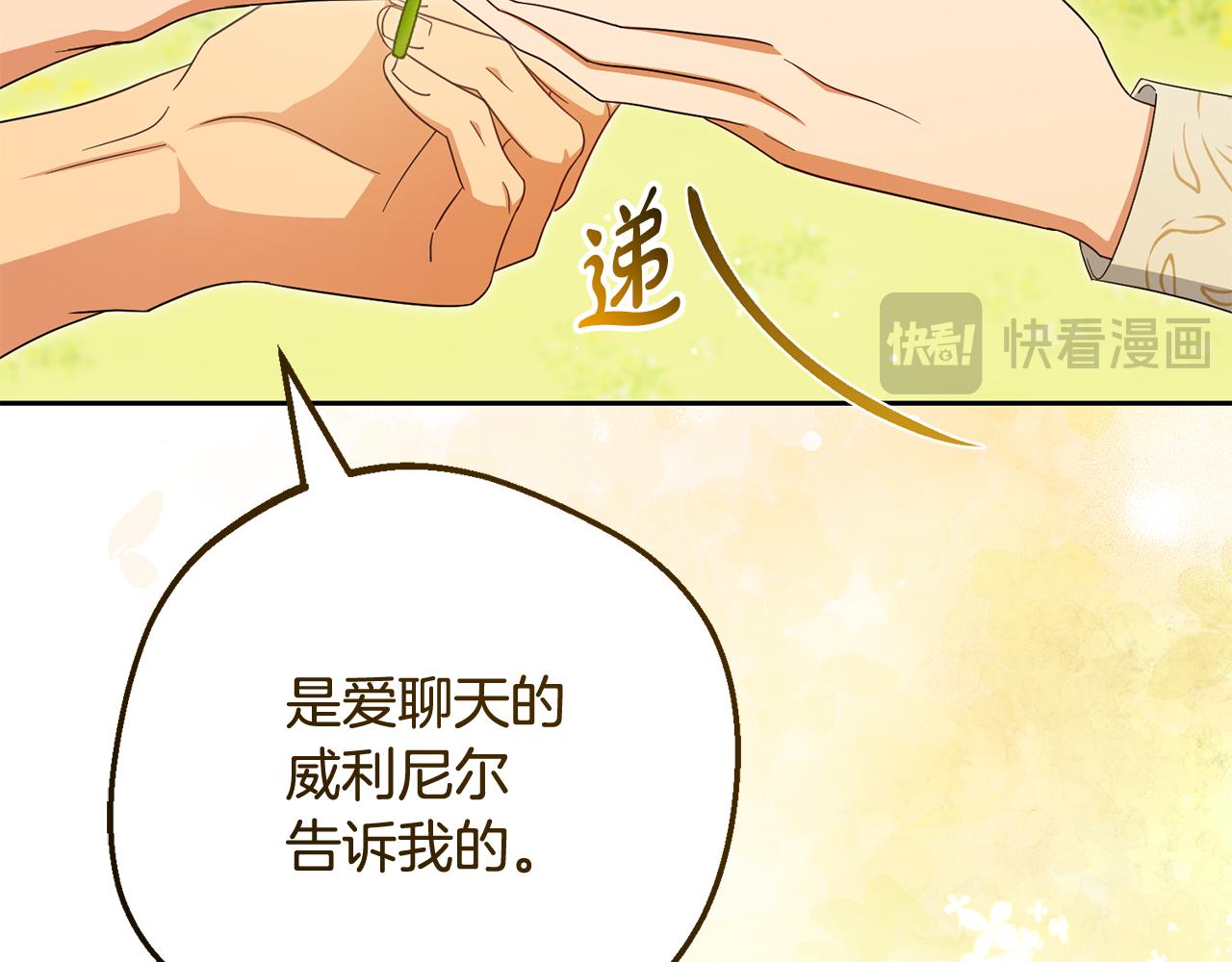 第118话 内心深处的苦衷(1/6)-第119话