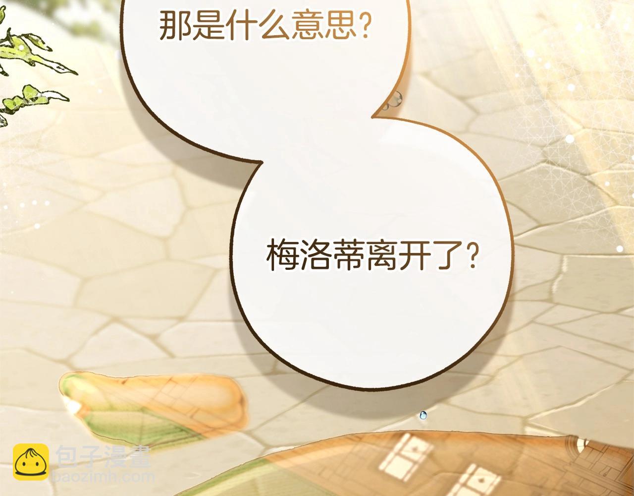 第13话 噩梦(1/4)-第13话