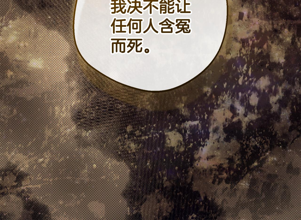 第120话 唯一的真相(1/5)-第121话
