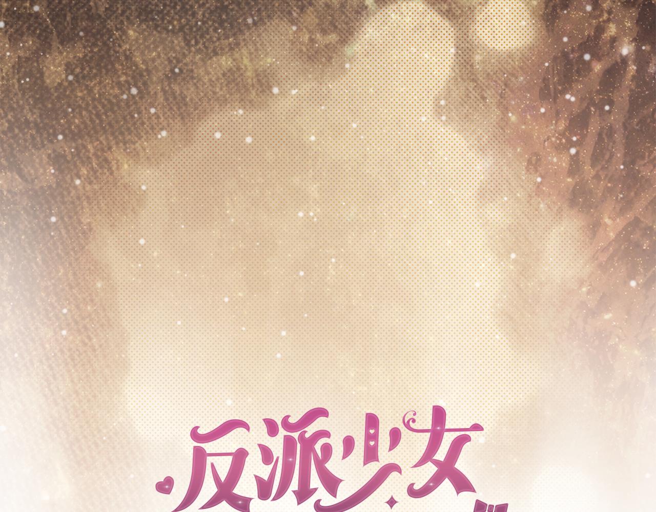 第120话 唯一的真相(1/5)-第121话