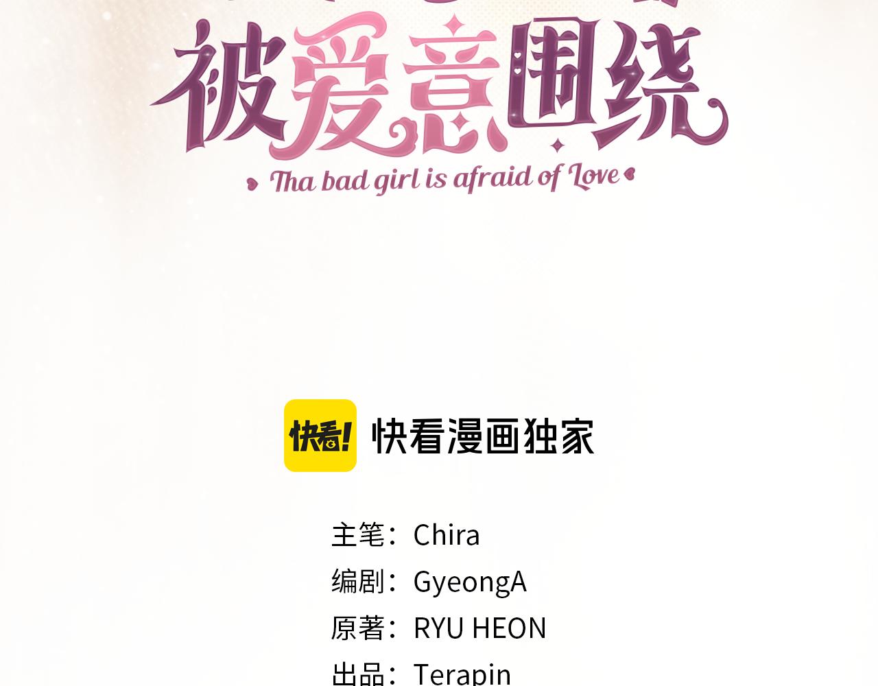 第120话 唯一的真相(1/5)-第121话