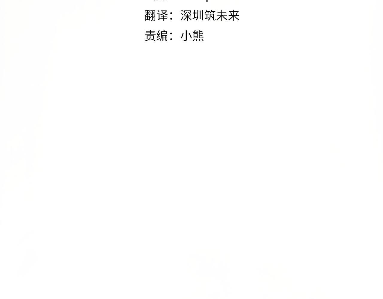 第120话 唯一的真相(1/5)-第121话