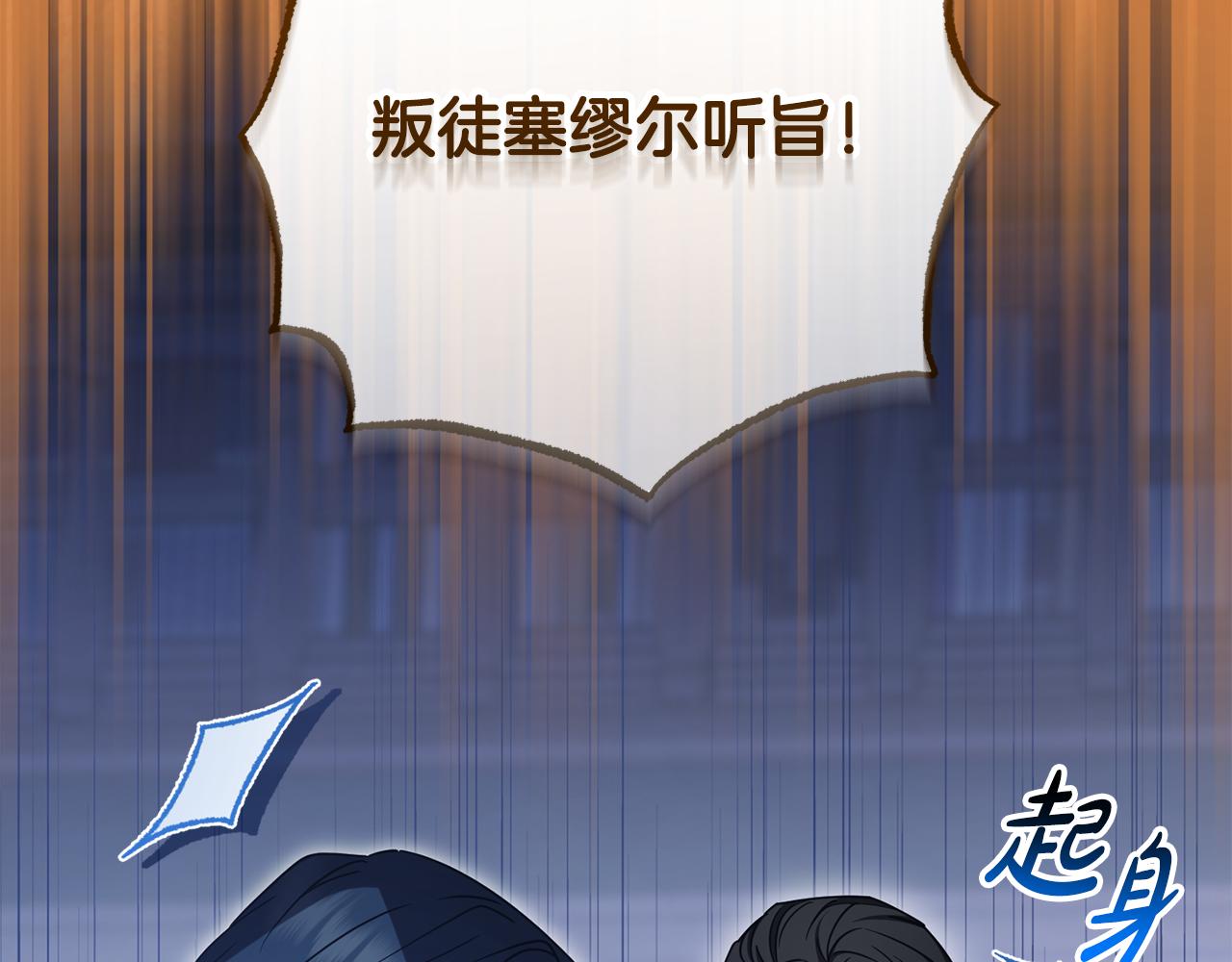 第120话 唯一的真相(1/5)-第121话