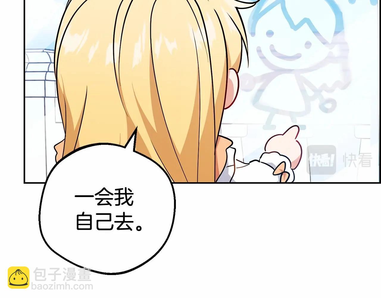 第15话 归家的大少爷(1/5)-第15话
