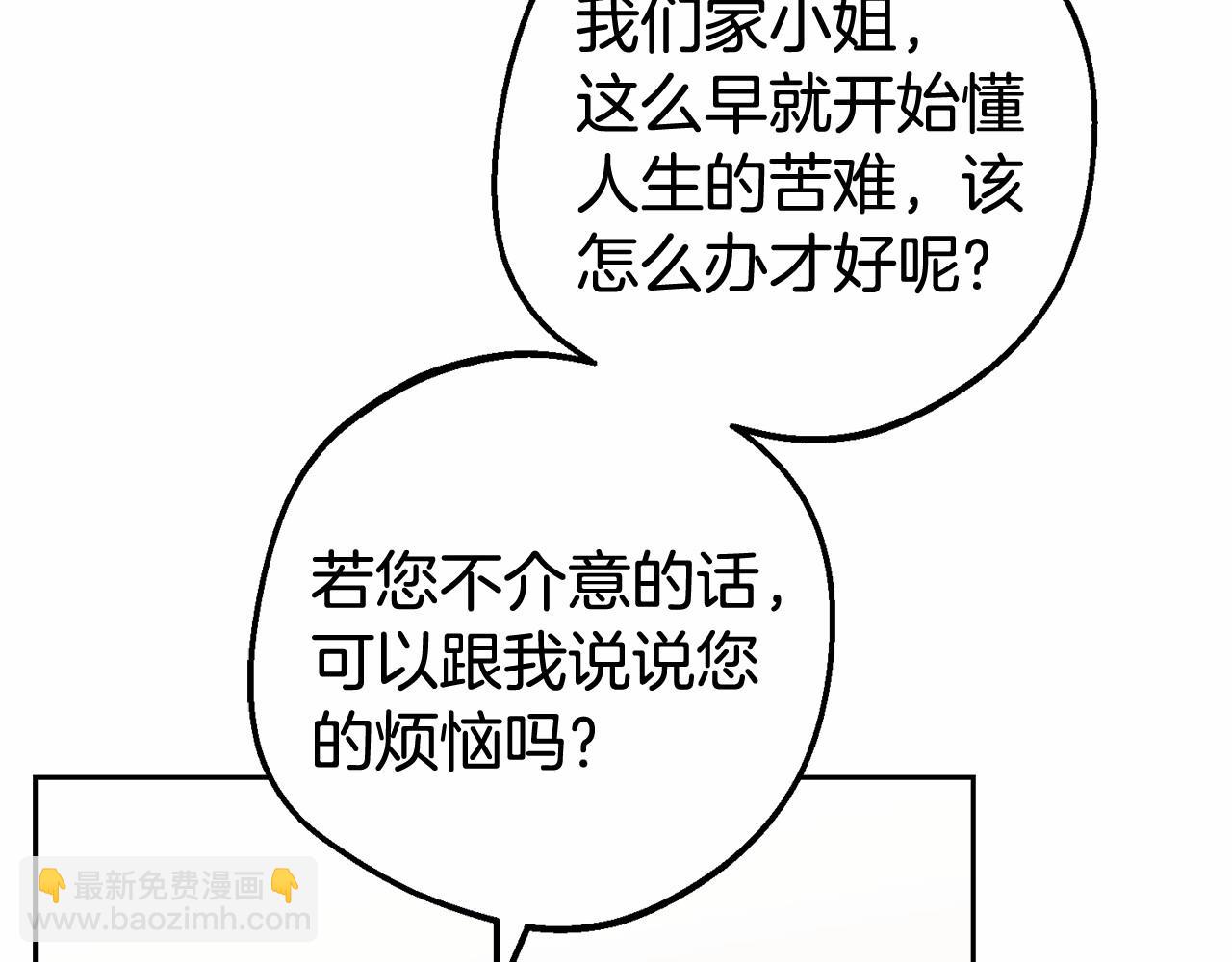 第15话 归家的大少爷(1/5)-第15话