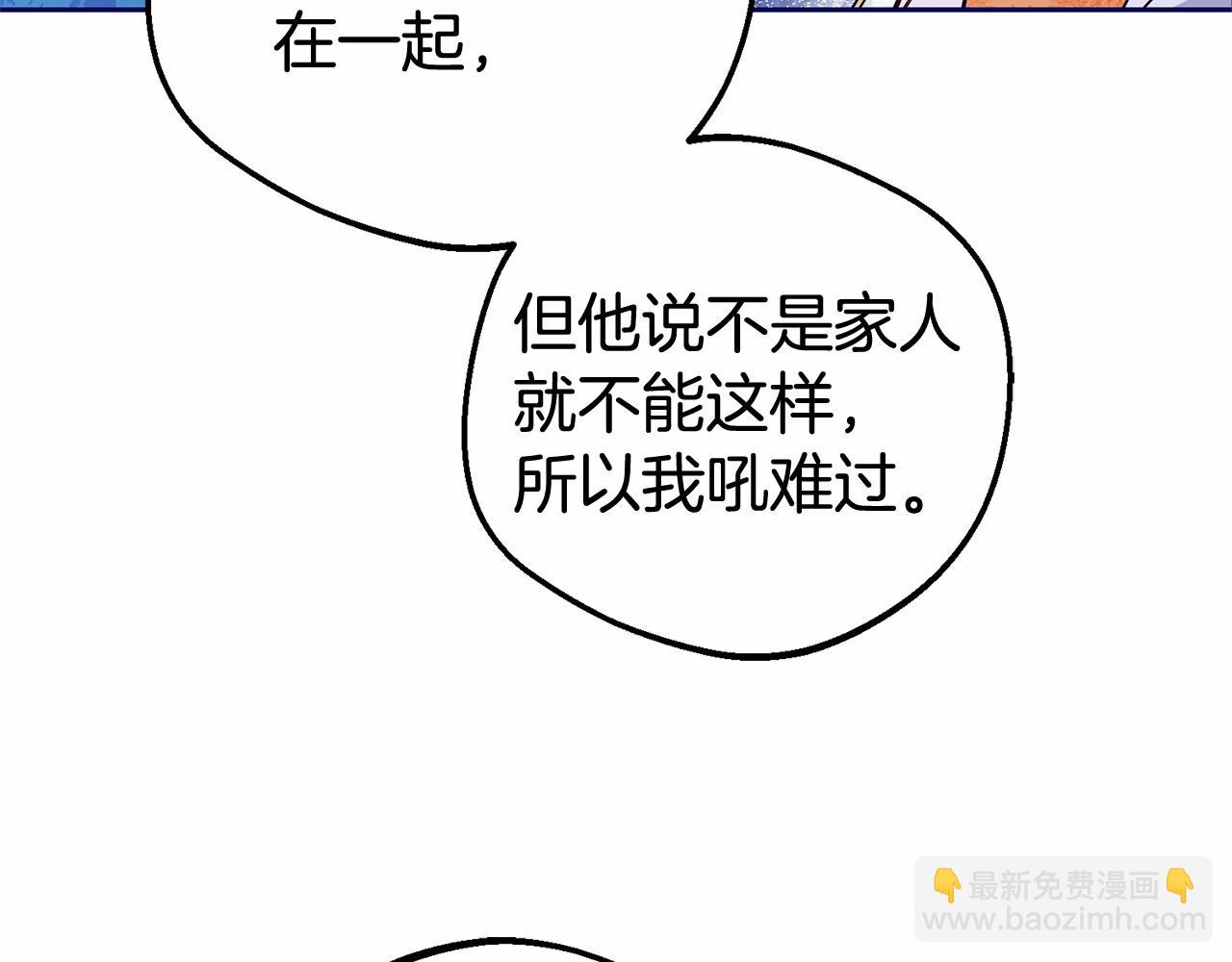 第15话 归家的大少爷(1/5)-第15话