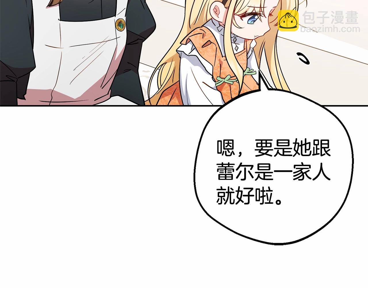 第15话 归家的大少爷(1/5)-第15话