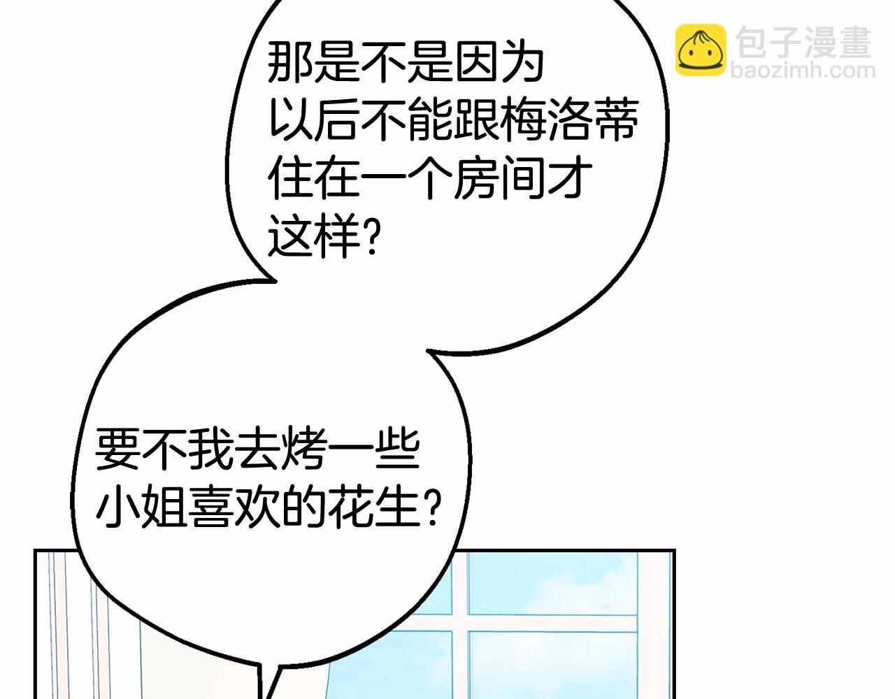 第15话 归家的大少爷(1/5)-第15话