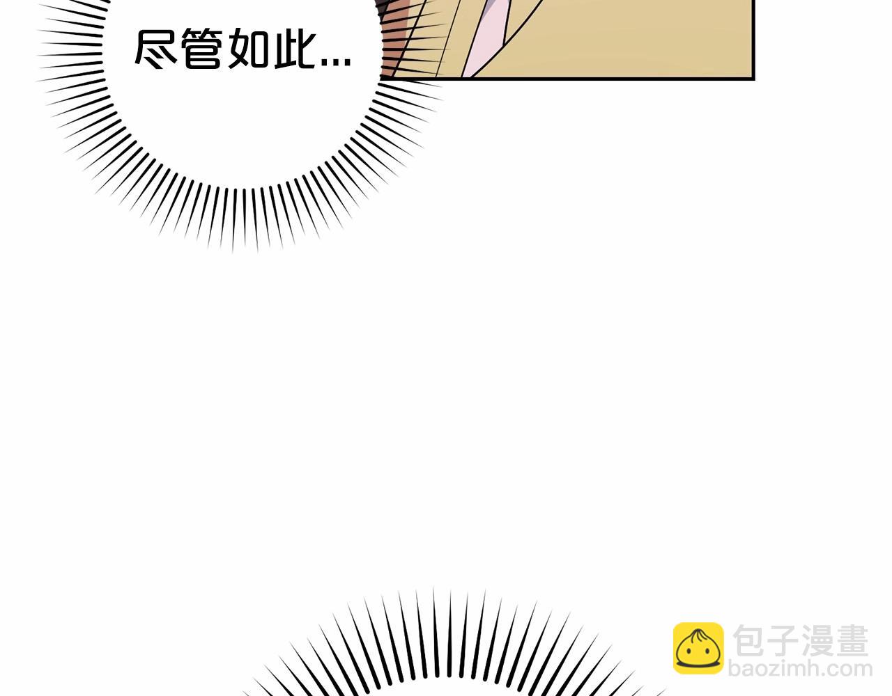 第17话 少爷的惩罚？(1/5)-第17话