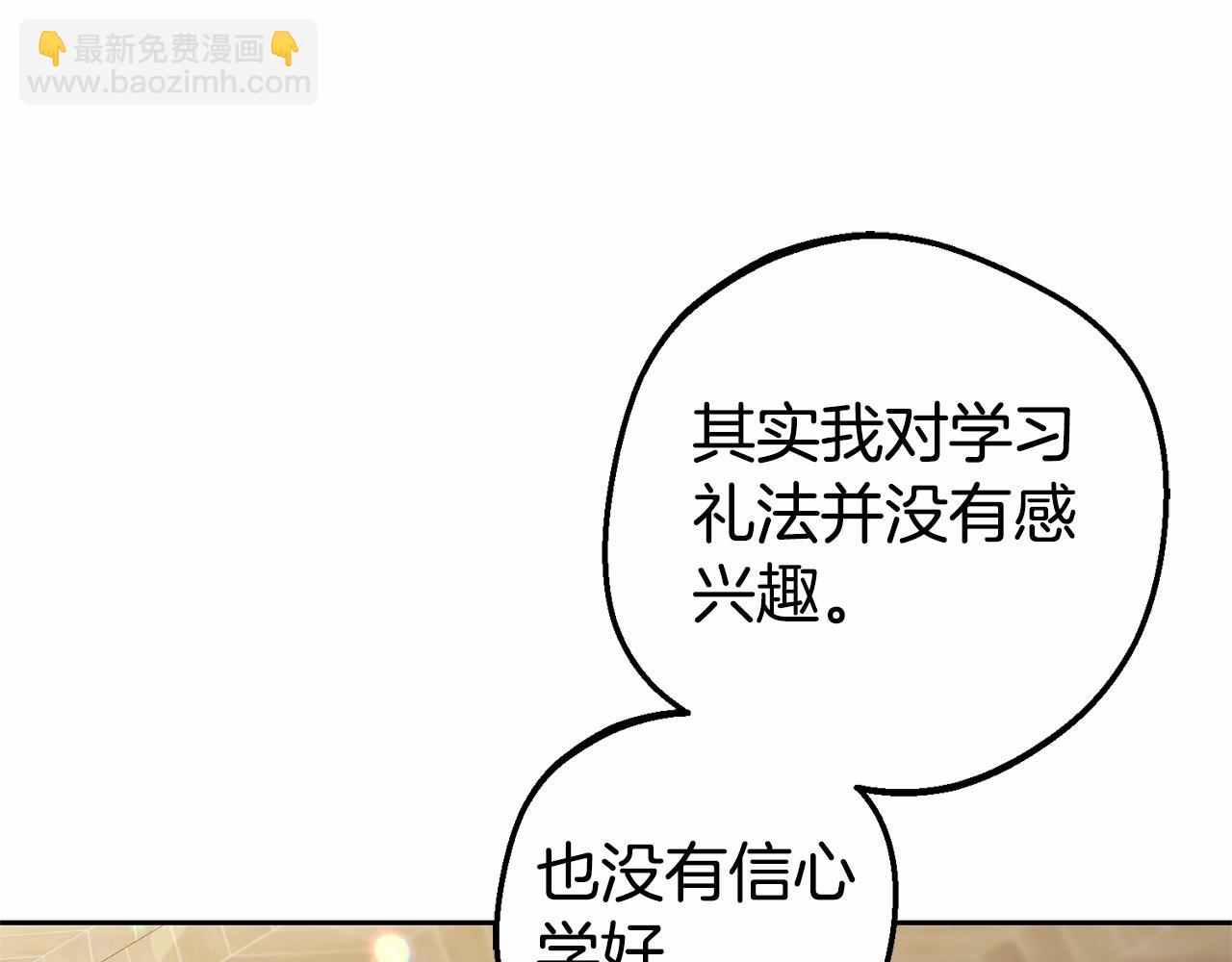 第17话 少爷的惩罚？(1/5)-第17话