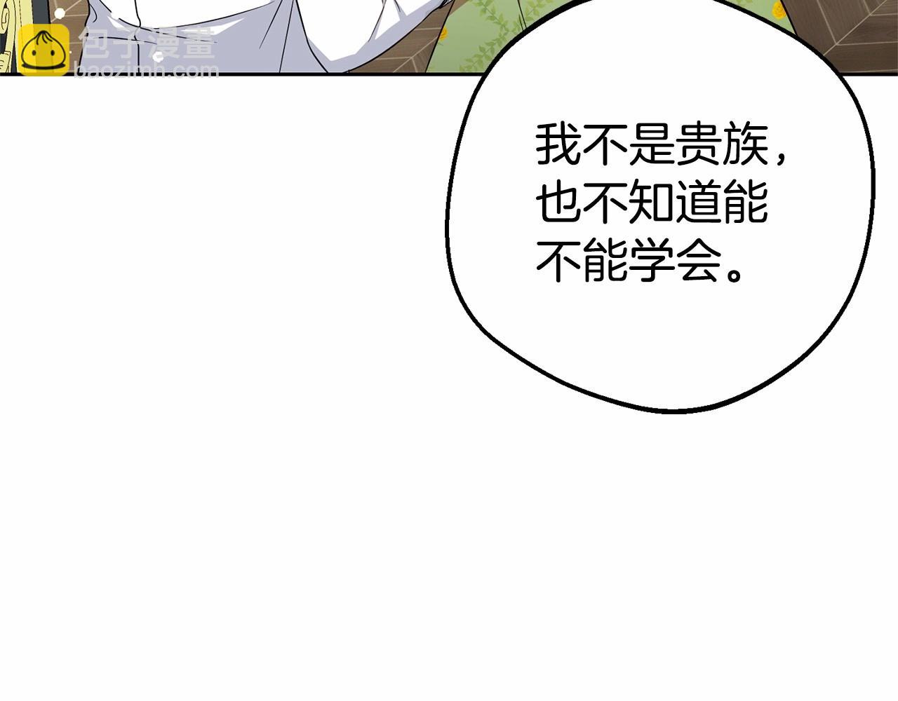 第17话 少爷的惩罚？(1/5)-第17话