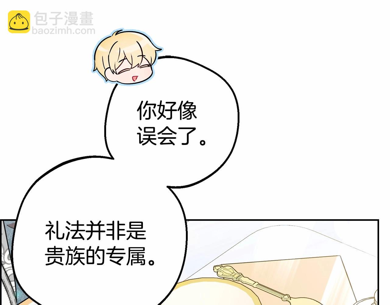 第17话 少爷的惩罚？(1/5)-第17话