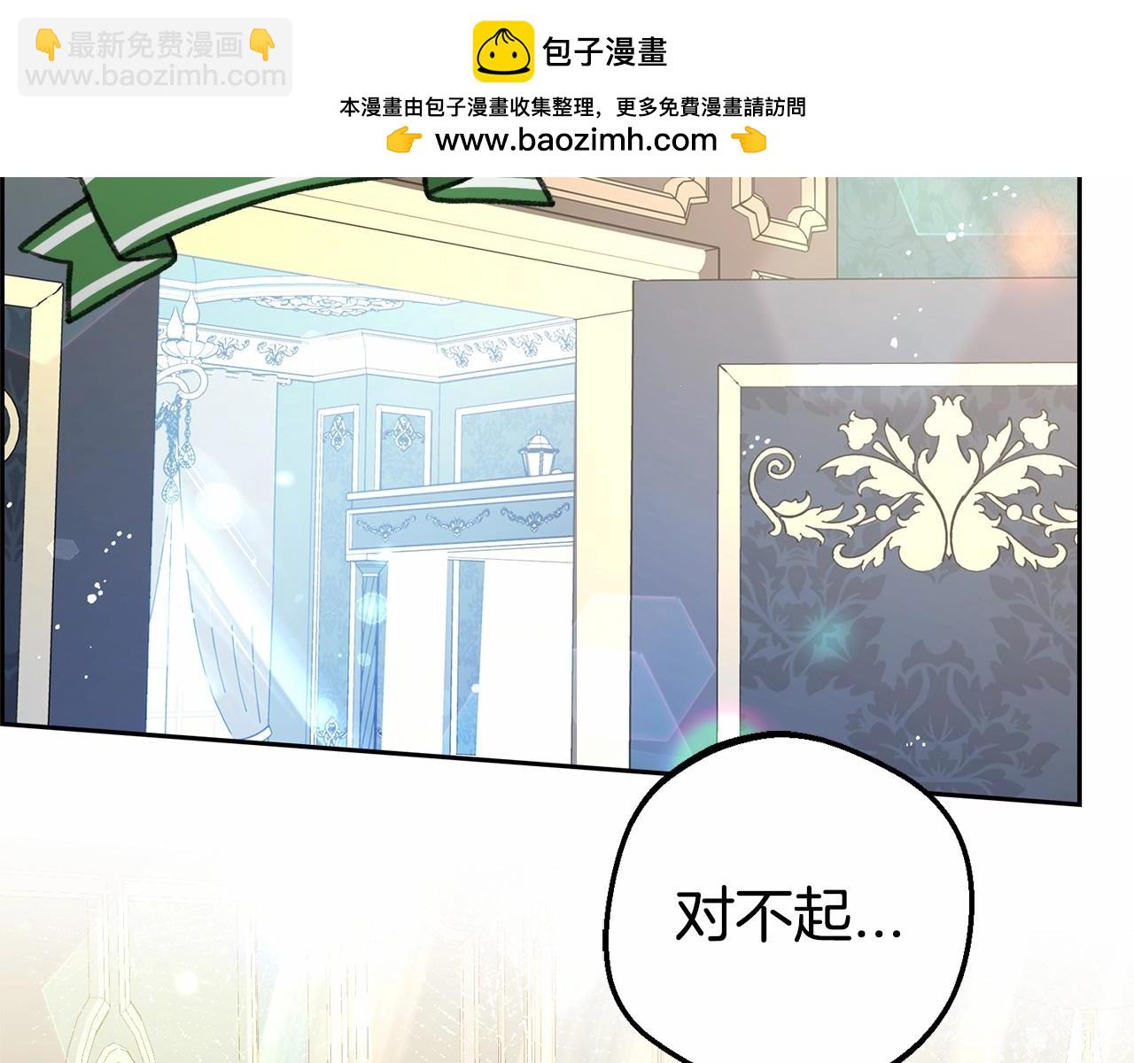 第17话 少爷的惩罚？(1/5)-第17话