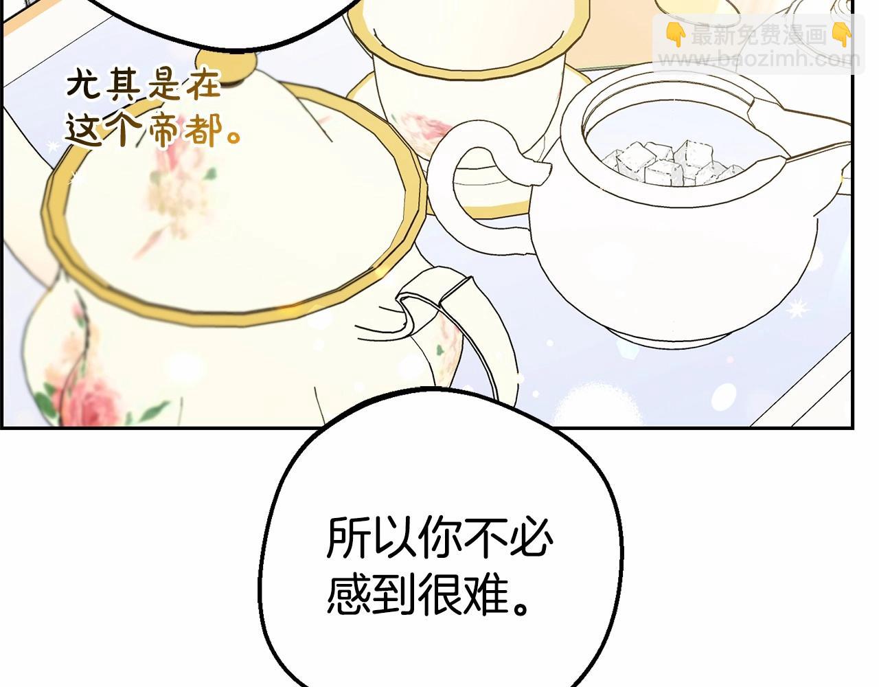 第17话 少爷的惩罚？(1/5)-第17话
