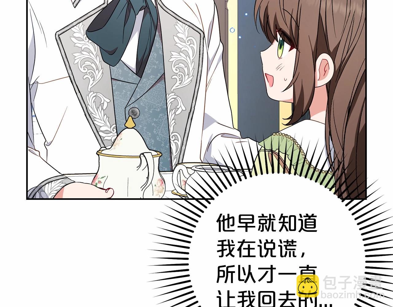 第17话 少爷的惩罚？(1/5)-第17话