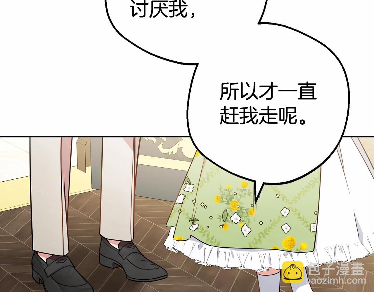 第17话 少爷的惩罚？(1/5)-第17话