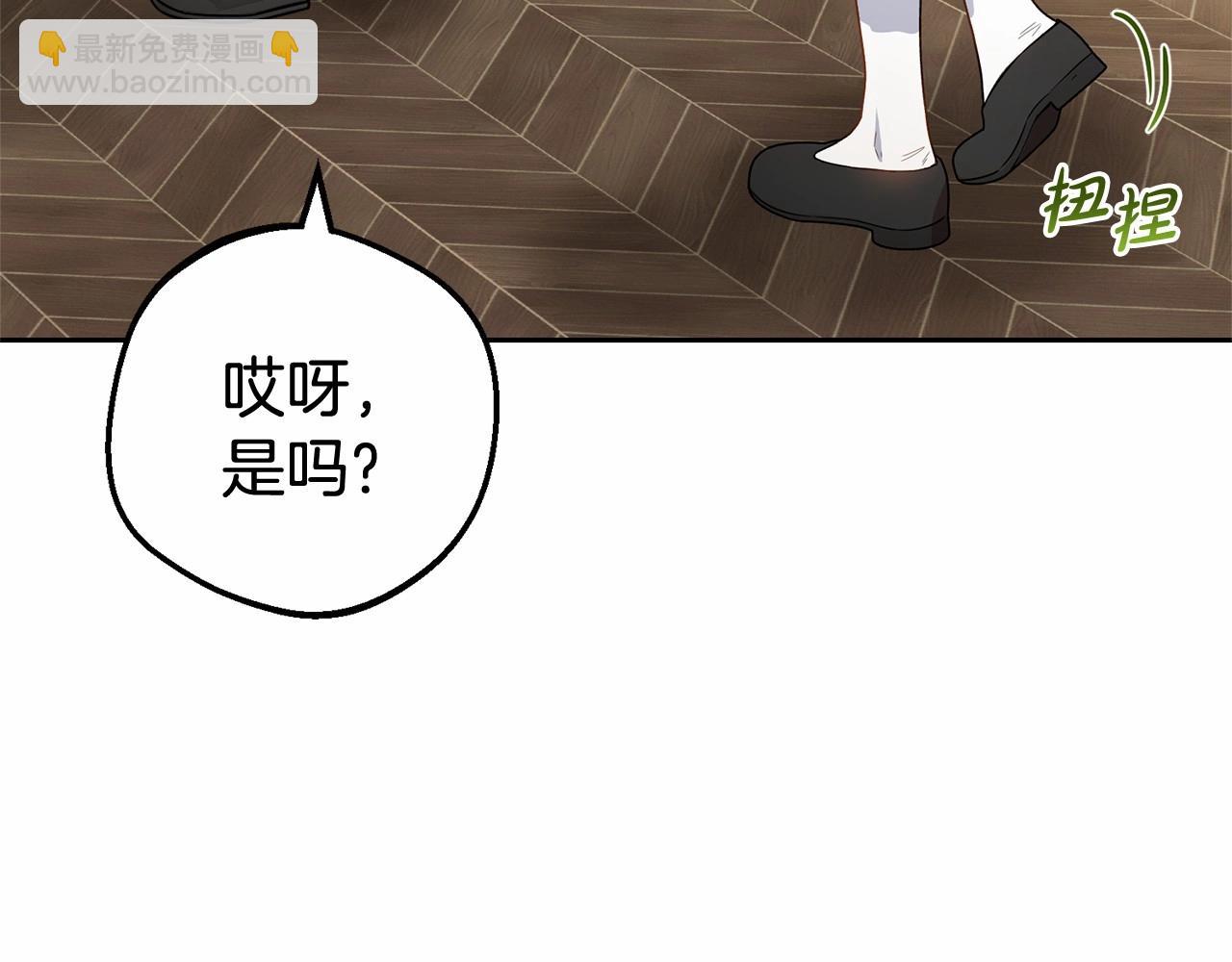 第17话 少爷的惩罚？(1/5)-第17话