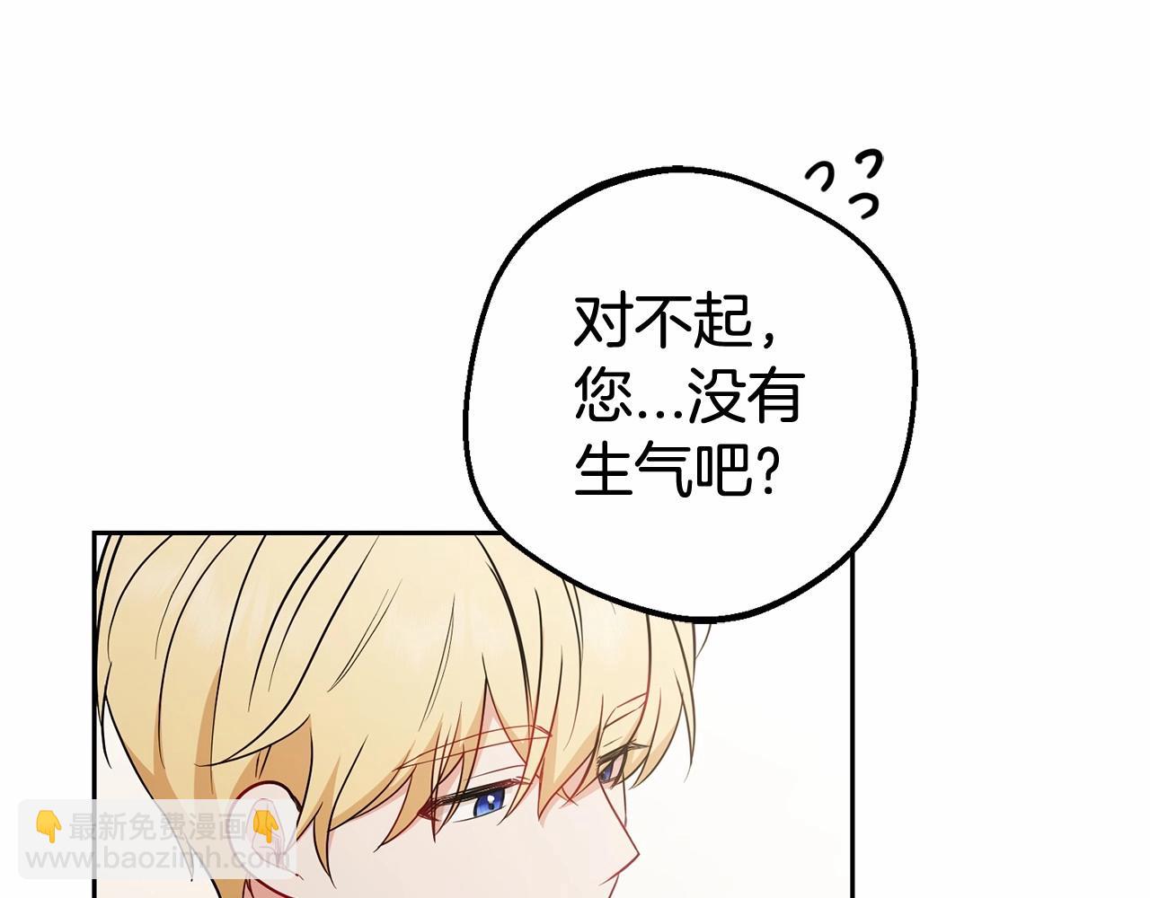 第17话 少爷的惩罚？(1/5)-第17话