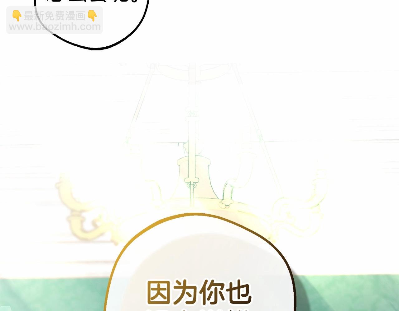 第17话 少爷的惩罚？(1/5)-第17话