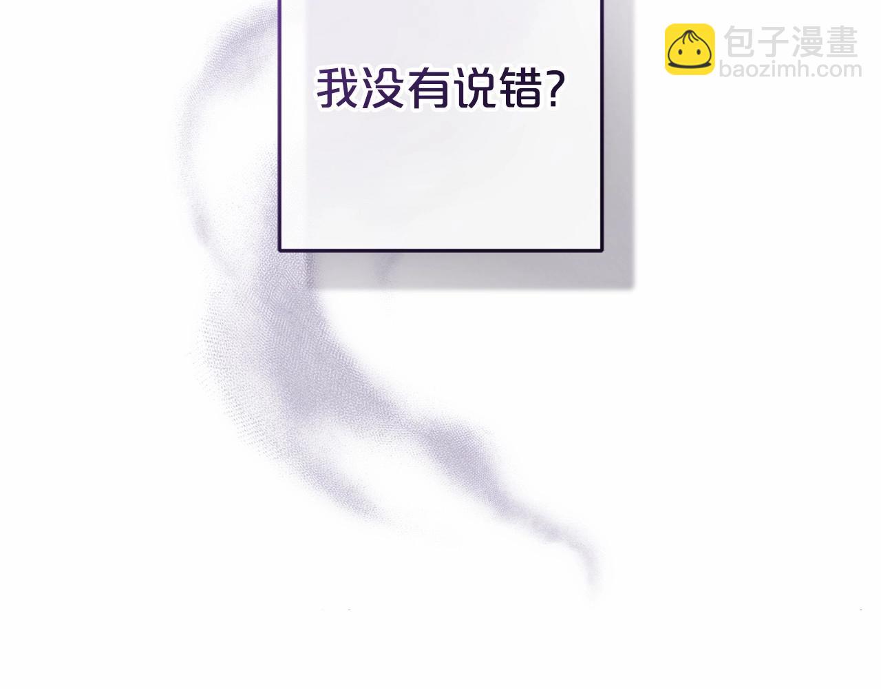 第17话 少爷的惩罚？(1/5)-第17话