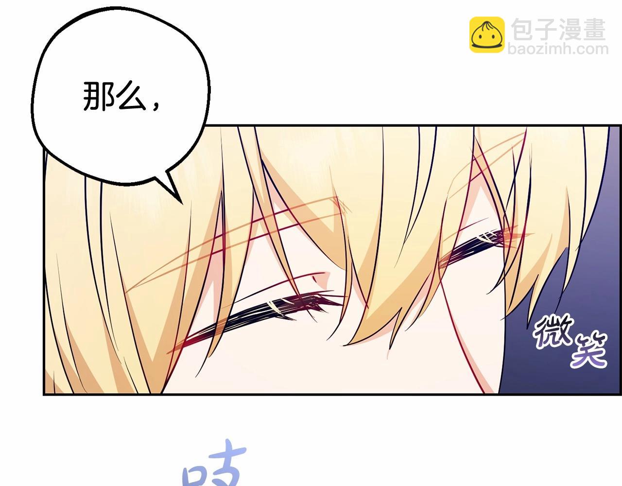 第17话 少爷的惩罚？(1/5)-第17话