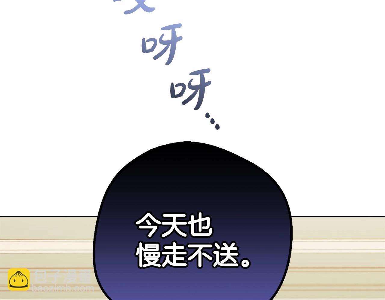 第17话 少爷的惩罚？(1/5)-第17话