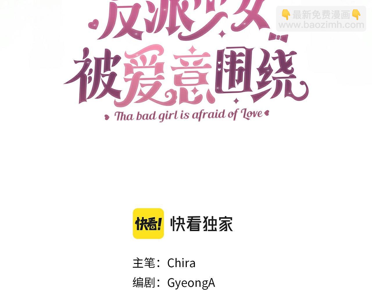 第17话 少爷的惩罚？(1/5)-第17话