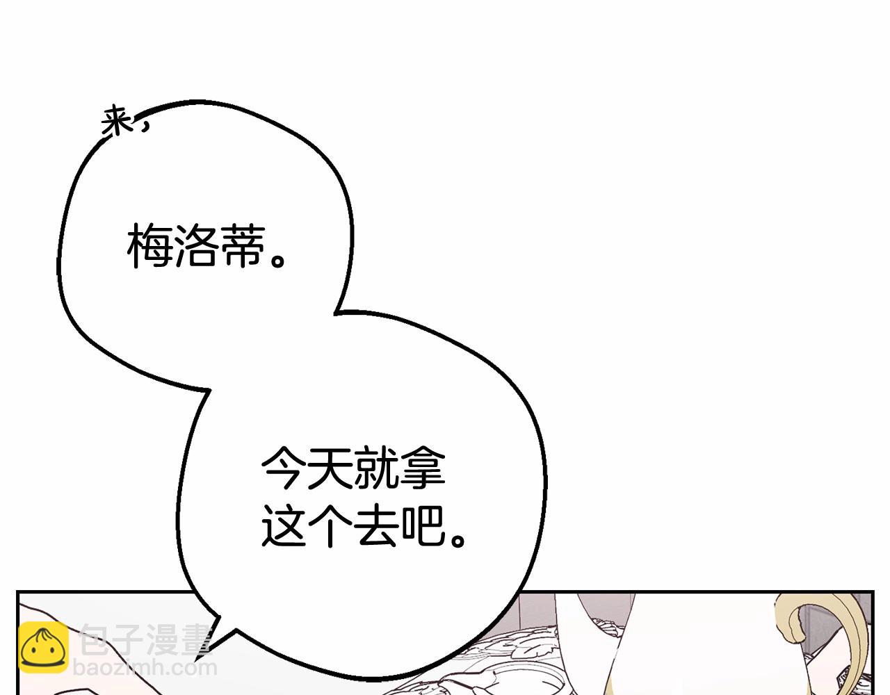 第17话 少爷的惩罚？(1/5)-第17话