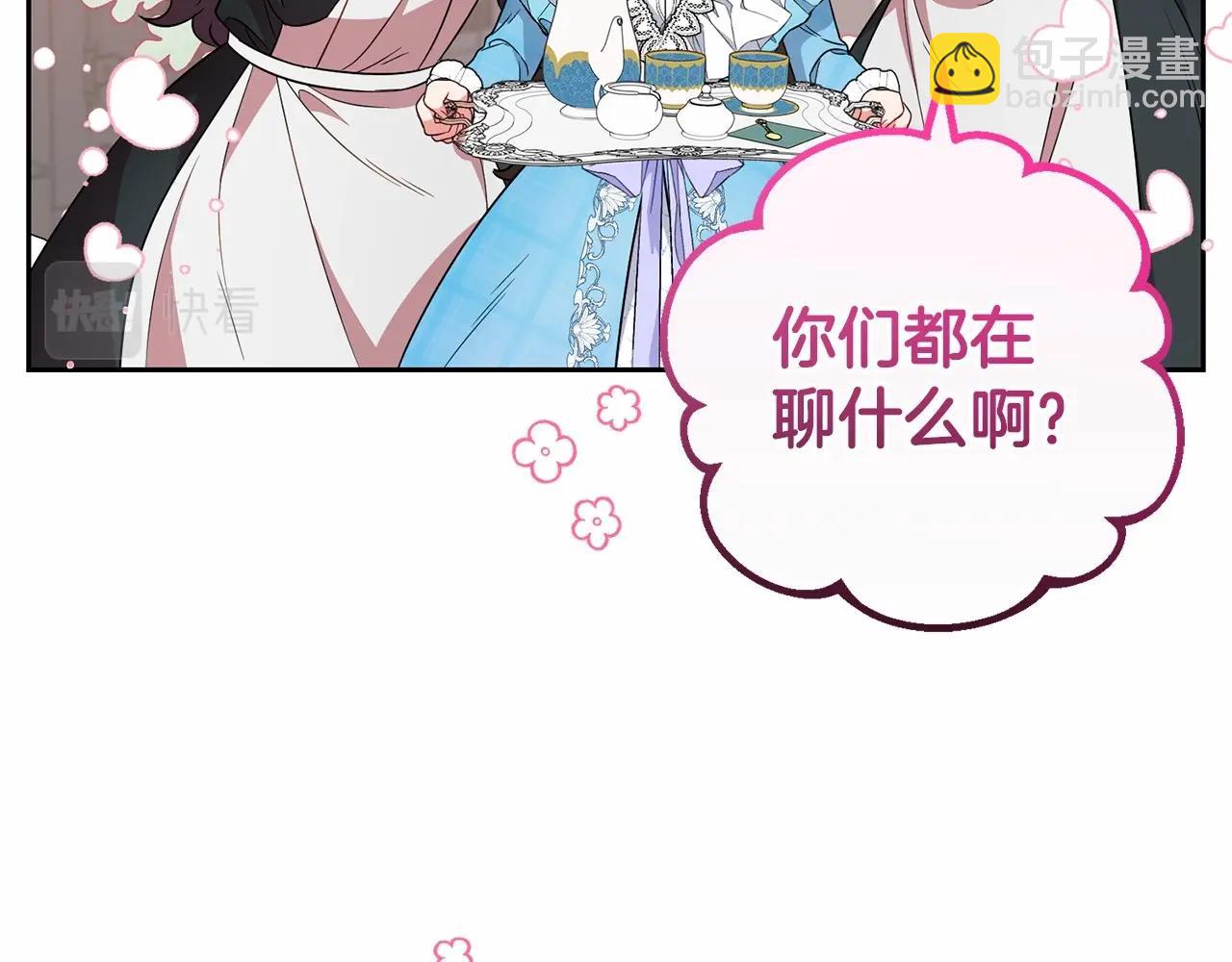 第17话 少爷的惩罚？(1/5)-第17话