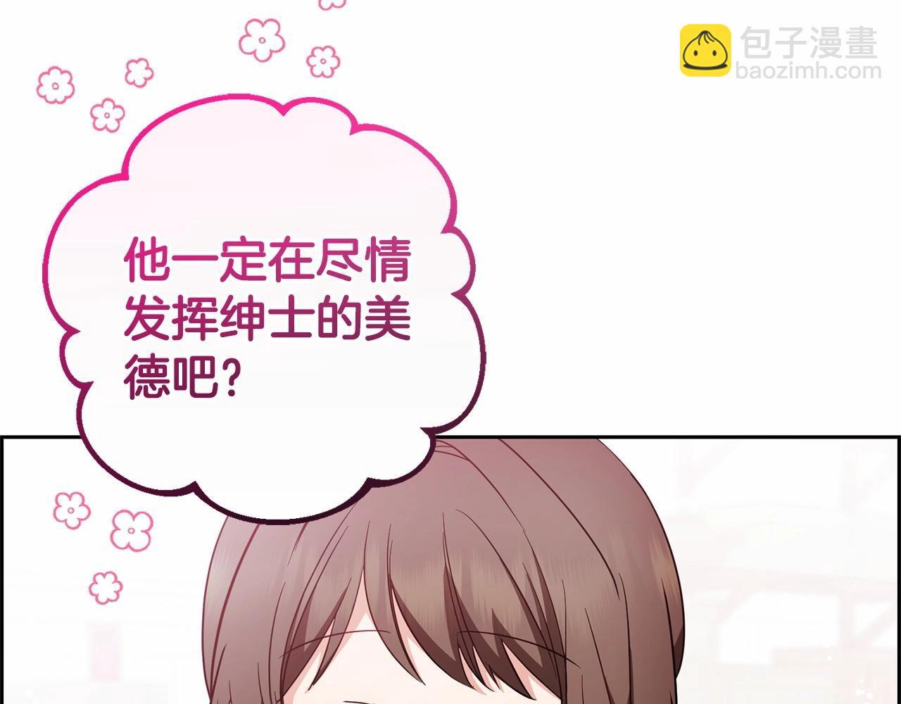 第17话 少爷的惩罚？(1/5)-第17话