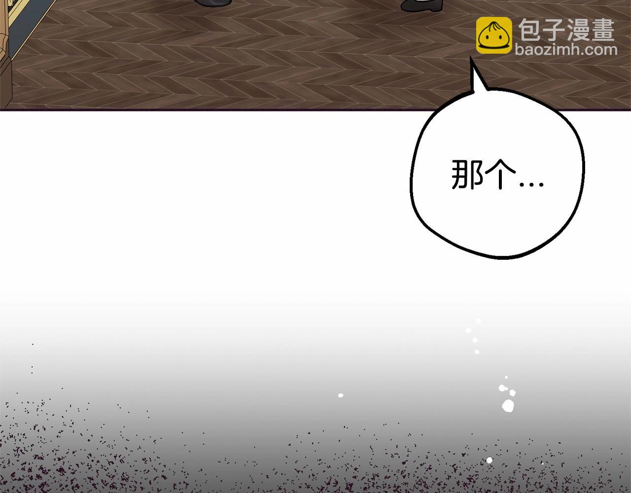 第17话 少爷的惩罚？(1/5)-第17话