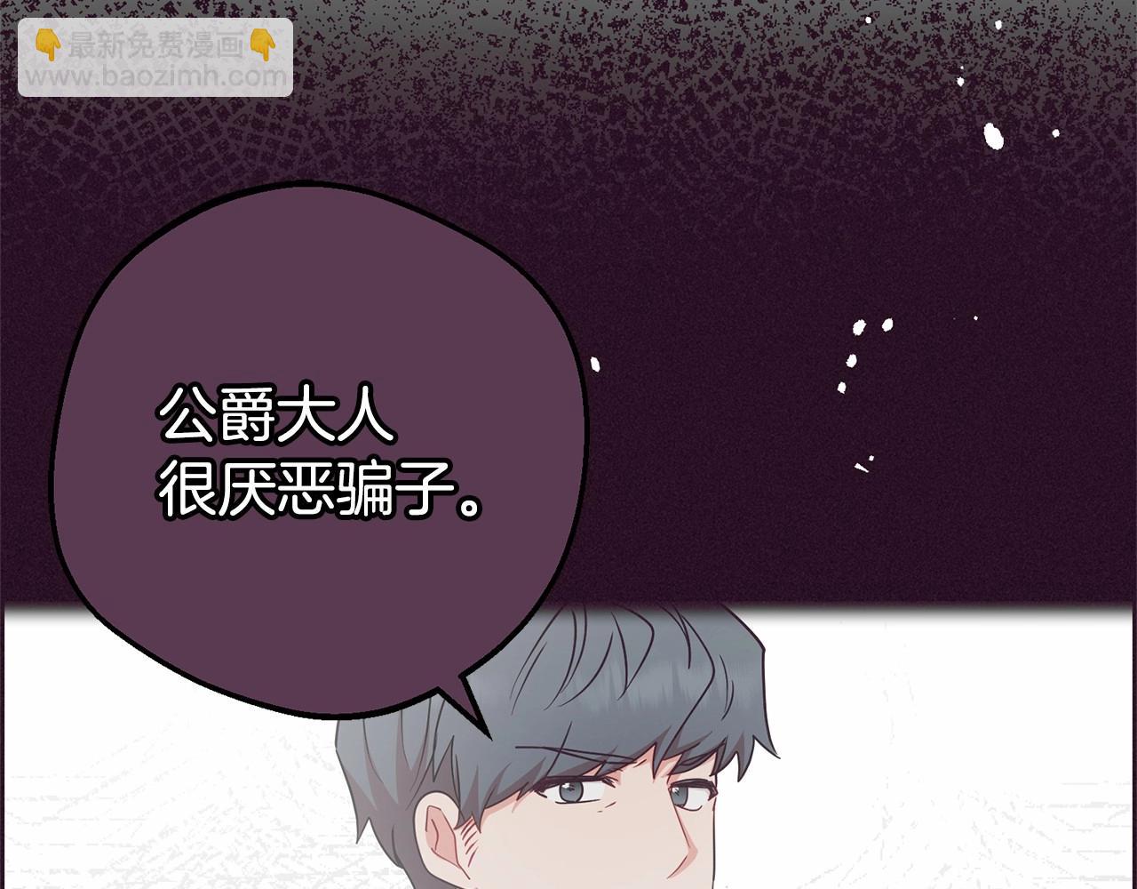 第17话 少爷的惩罚？(1/5)-第17话