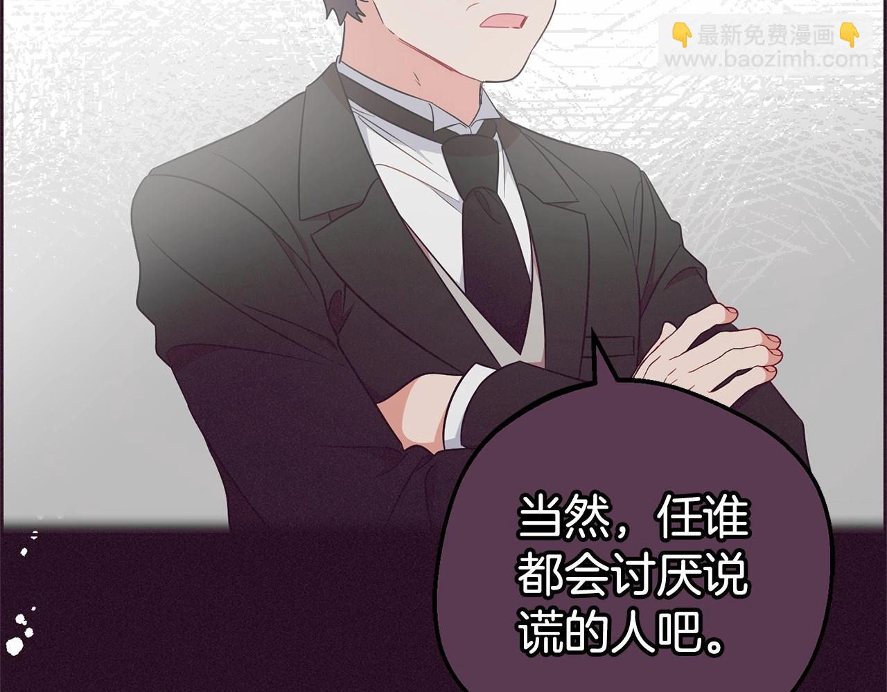 第17话 少爷的惩罚？(1/5)-第17话