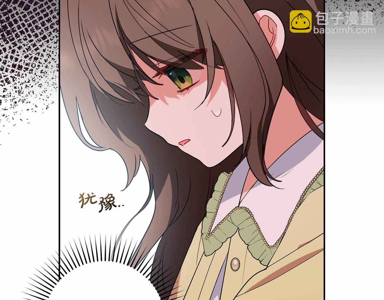 第17话 少爷的惩罚？(1/5)-第17话