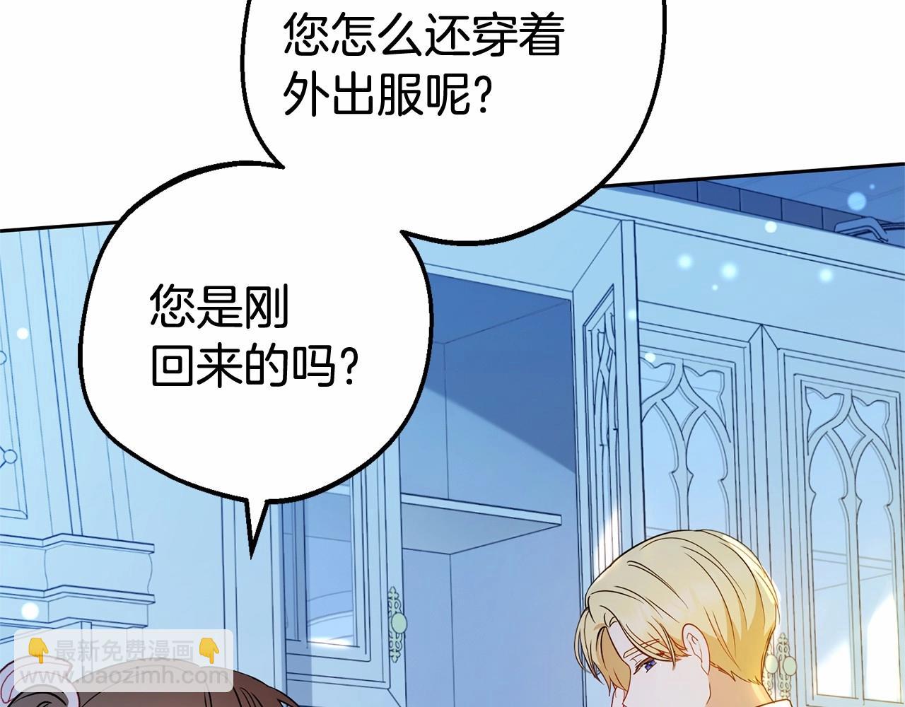 第19话 反派少女超生气！(1/4)-第19话