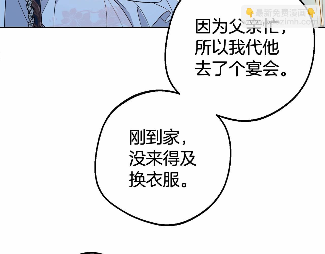 第19话 反派少女超生气！(1/4)-第19话