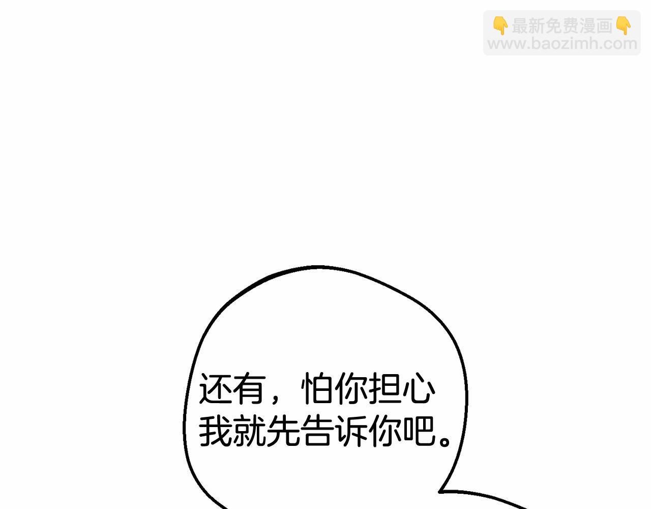 第19话 反派少女超生气！(1/4)-第19话